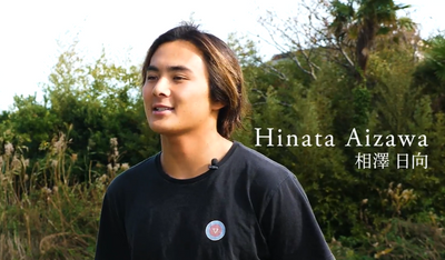 Hinata Aizawa 特別インタビュー